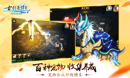 古剑奇谭壹之云动沧澜2022最新版
