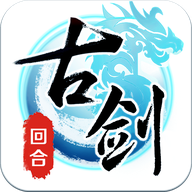 古剑奇谭壹之云动沧澜2022最新版