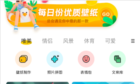 酷爱漫画壁纸最新版