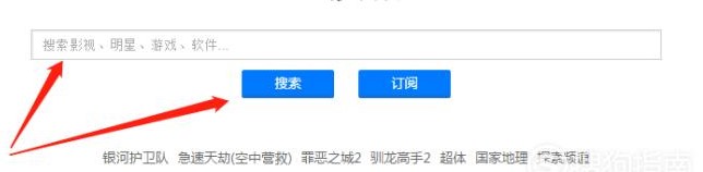 磁力兔子搜索引擎官方版