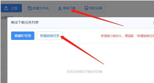 磁力兔子搜索引擎官方版