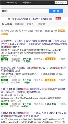 磁力兔子搜索引擎官方版