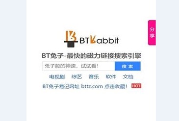 磁力兔子搜索引擎官方版