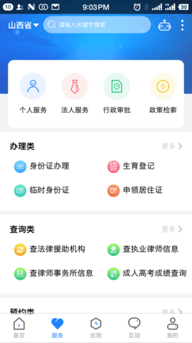 三晋通 (4)