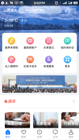 三晋通 (1)