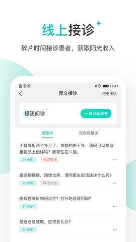 百度健康医生版