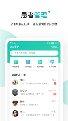 百度健康医生版