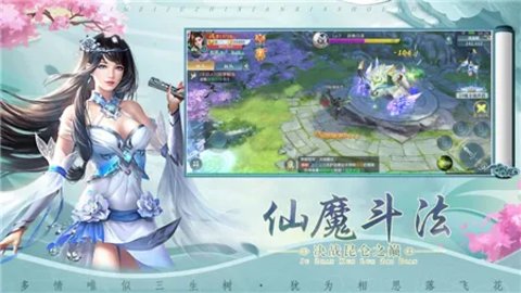 新神魔录官方版