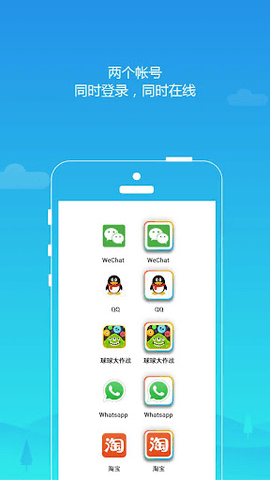 LBE平行空间APP精简版