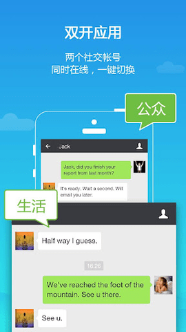 LBE平行空间APP精简版