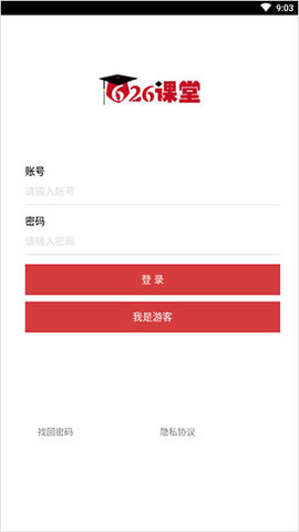 626课堂禁毒平台