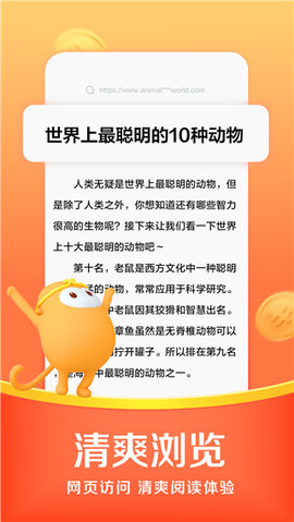 悟空浏览器