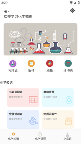 烧杯化学反应 (1)