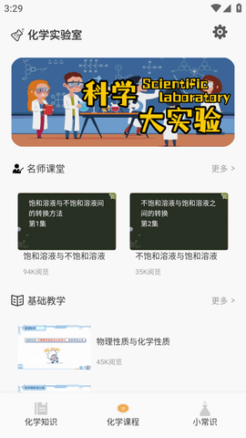 烧杯化学反应大全带图解APP