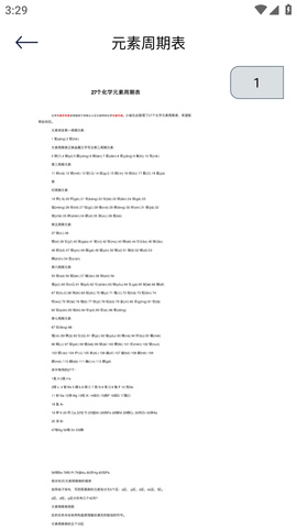 烧杯化学反应大全带图解APP