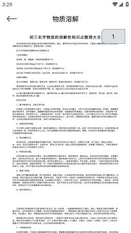 烧杯化学反应 (4)