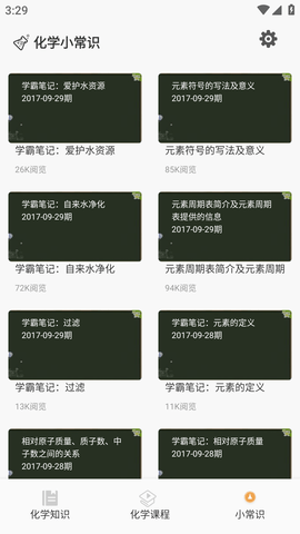 烧杯化学反应 (6)