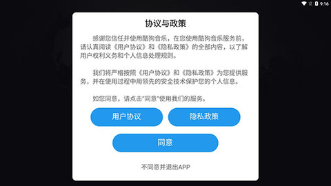 酷狗音乐车机版2023最新版