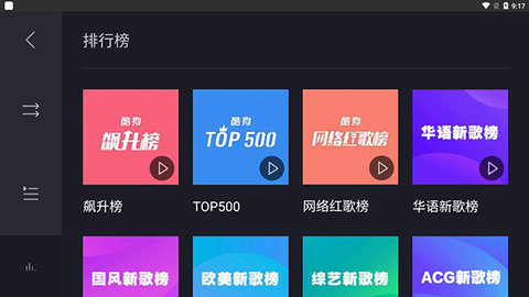 酷狗音乐车机版2023最新版