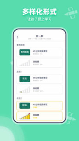 可汗学院App