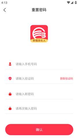 幸福滨化人福利平台手机版