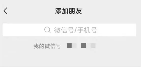 微信怎么找回删除的联系人 微信找回删除联系人方法