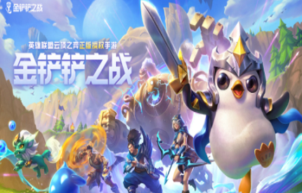 金铲铲之战玉龙冒险换形师怎么玩 玉龙冒险换形师玩法攻略
