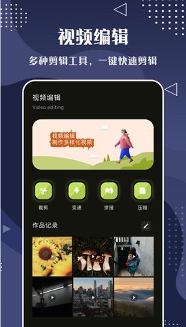 片库视频编辑安卓最新版