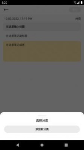 中育云笔记App