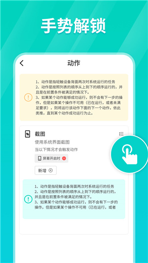 Tap连点器怎么用 Tap连点器怎么设置连点