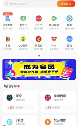 美好省App