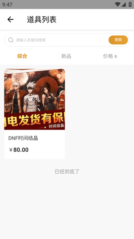 交易豚 (6)