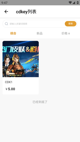 交易豚 (4)