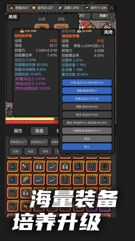 无限升级游戏破解版