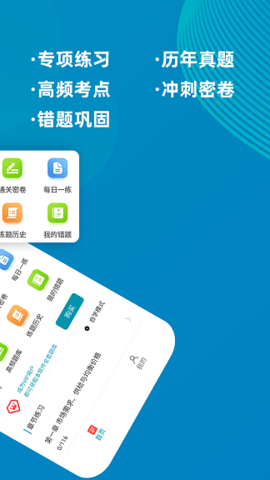 经济师牛题库破解版