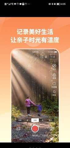 家长小本App手机版