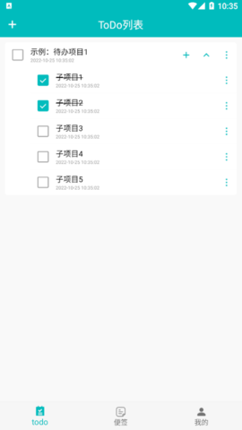 小组件todo小便签官方版