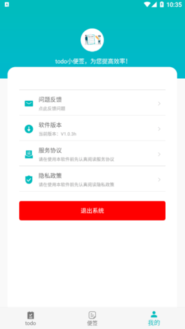 小组件todo小便签官方版