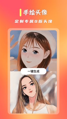 红人秀App