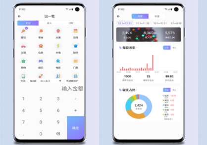 那样记账破解版去升级