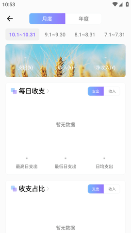 那样记账破解版去升级