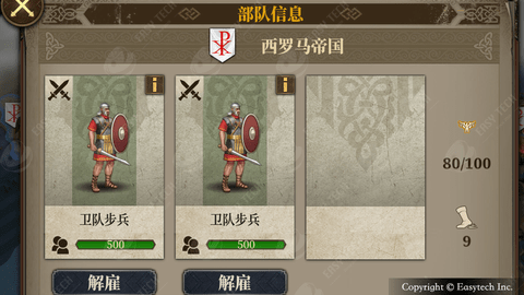 欧陆战争7无敌版