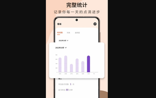 自律自习室App手机版