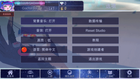 加查奇遇记2022最新版