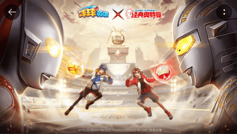 球球英雄免实名认证版