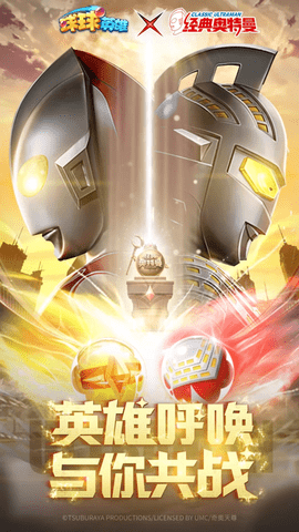球球英雄免实名认证版