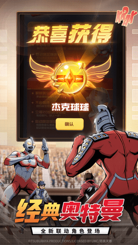球球英雄免实名认证版