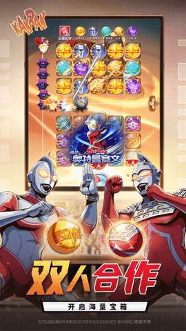 球球英雄免实名认证版