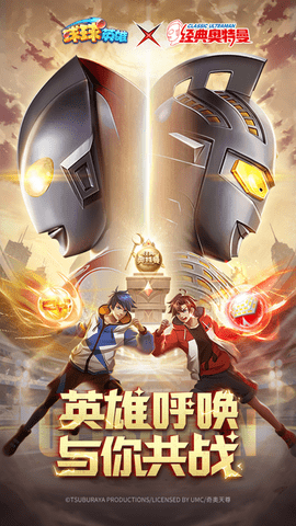 球球英雄免实名认证版
