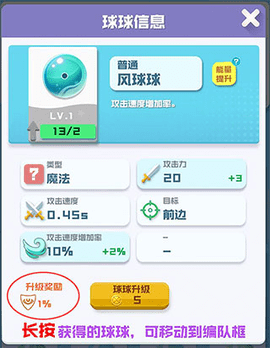 球球英雄免实名认证版